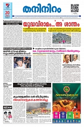 TN PAGES 20.01.2025_page-0001