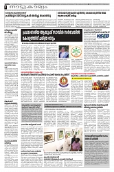 21-01-25 Taniniram Daily_page-0002