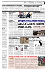 21-01-25 Taniniram Daily_page-0005