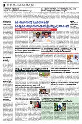 24-01-2025 - Taniniram Daily_page-0002