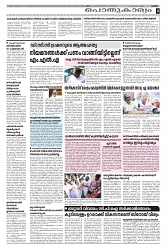 24-01-2025 - Taniniram Daily_page-0003