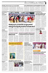 24-01-2025 - Taniniram Daily_page-0005