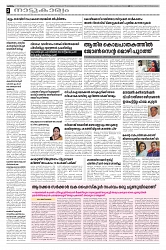 25-01-2025 - Taniniram Daily_page-0002