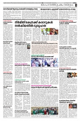 25-01-2025 - Taniniram Daily_page-0005