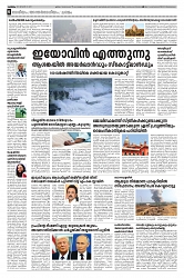 25-01-2025 - Taniniram Daily_page-0006