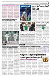 25-01-2025 - Taniniram Daily_page-0007