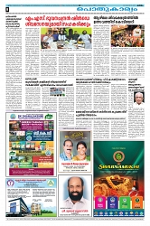 25-01-2025 - Taniniram Daily_page-0008