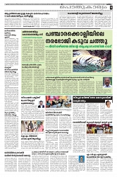 TN PAGES 28.01.2025_page-0005