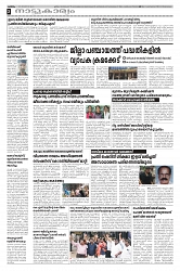 30-01-25 Taniniram Daily_page-0002