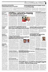 30-01-25 Taniniram Daily_page-0003