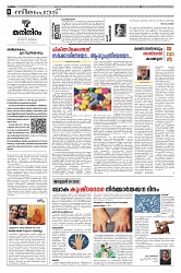 30-01-25 Taniniram Daily_page-0004