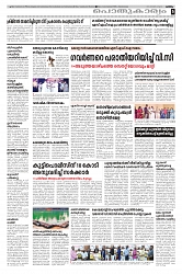 30-01-25 Taniniram Daily_page-0005