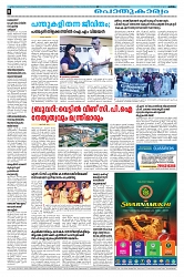 30-01-25 Taniniram Daily_page-0008