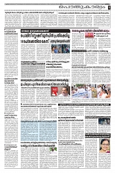 31-01-25 Taniniram Daily_page-0003