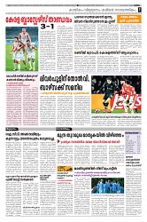 31-01-25 Taniniram Daily_page-0007