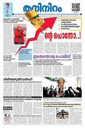 06-02- 25 Taniniram Daily_page-0001