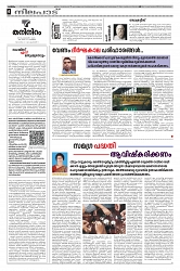 06-02- 25 Taniniram Daily_page-0004