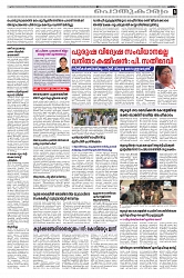 06-02- 25 Taniniram Daily_page-0005