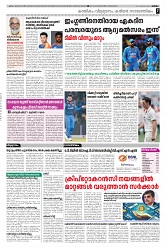 06-02- 25 Taniniram Daily_page-0007