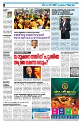 06-02- 25 Taniniram Daily_page-0008