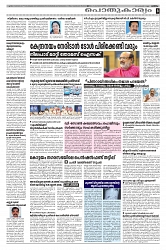 Taniniram daily 07.02.2025_page-0003