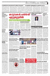 Taniniram daily 07.02.2025_page-0005