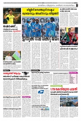 Taniniram daily 07.02.2025_page-0007