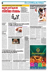 Taniniram daily 07.02.2025_page-0008