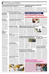 Thaniniram Daily 12.02.2025_page-0002