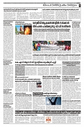 Thaniniram Daily 12.02.2025_page-0003