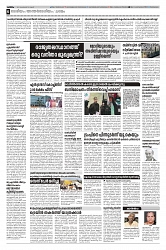 Thaniniram Daily 12.02.2025_page-0006