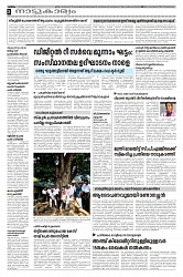 Thaniniram Daily 13-02-25_page-0002