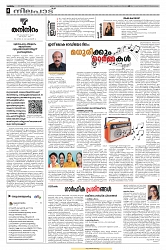 Thaniniram Daily 13-02-25_page-0004