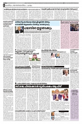 Thaniniram Daily 13-02-25_page-0006