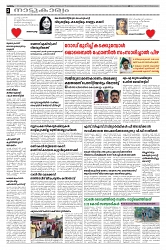 14.02.2025 - Taniniram Daily_page-0002