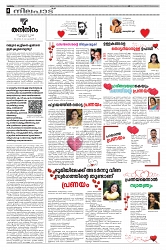 14.02.2025 - Taniniram Daily_page-0004