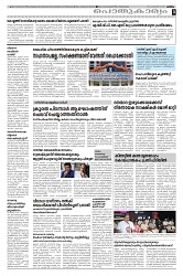 15-02-25 Taniniram Daily_page-0003