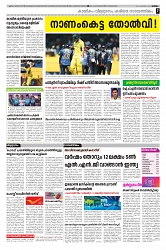 15-02-25 Taniniram Daily_page-0007