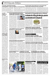 18-02-25 Taniniram Daily_page-0002