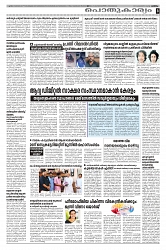 18-02-25 Taniniram Daily_page-0003