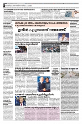 18-02-25 Taniniram Daily_page-0006