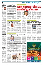 18-02-25 Taniniram Daily_page-0008
