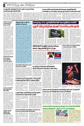 Taniniram daily 19.02.2025_page-0002