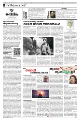 Taniniram daily 19.02.2025_page-0004