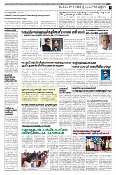 Taniniram daily 19.02.2025_page-0005