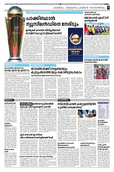Taniniram daily 19.02.2025_page-0007