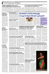20.02.2025 Taniniram Daily_page-0002