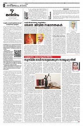 20.02.2025 Taniniram Daily_page-0004