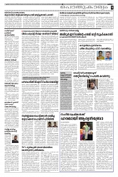 20.02.2025 Taniniram Daily_page-0005