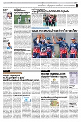 20.02.2025 Taniniram Daily_page-0007